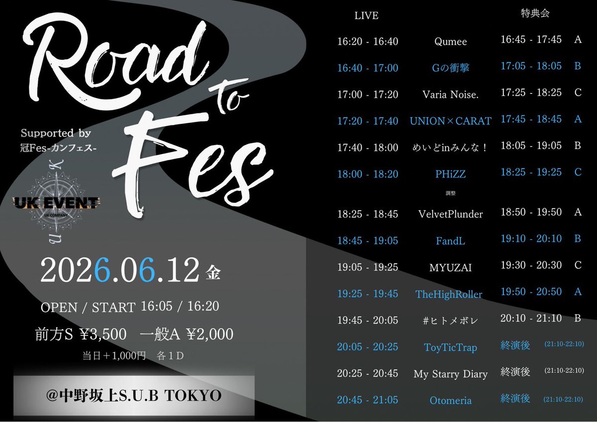 📣ライブ情報解禁✨ 🗓 6/12(金) #Otomeria0612 ｢Road to Fes｣ 📍中野