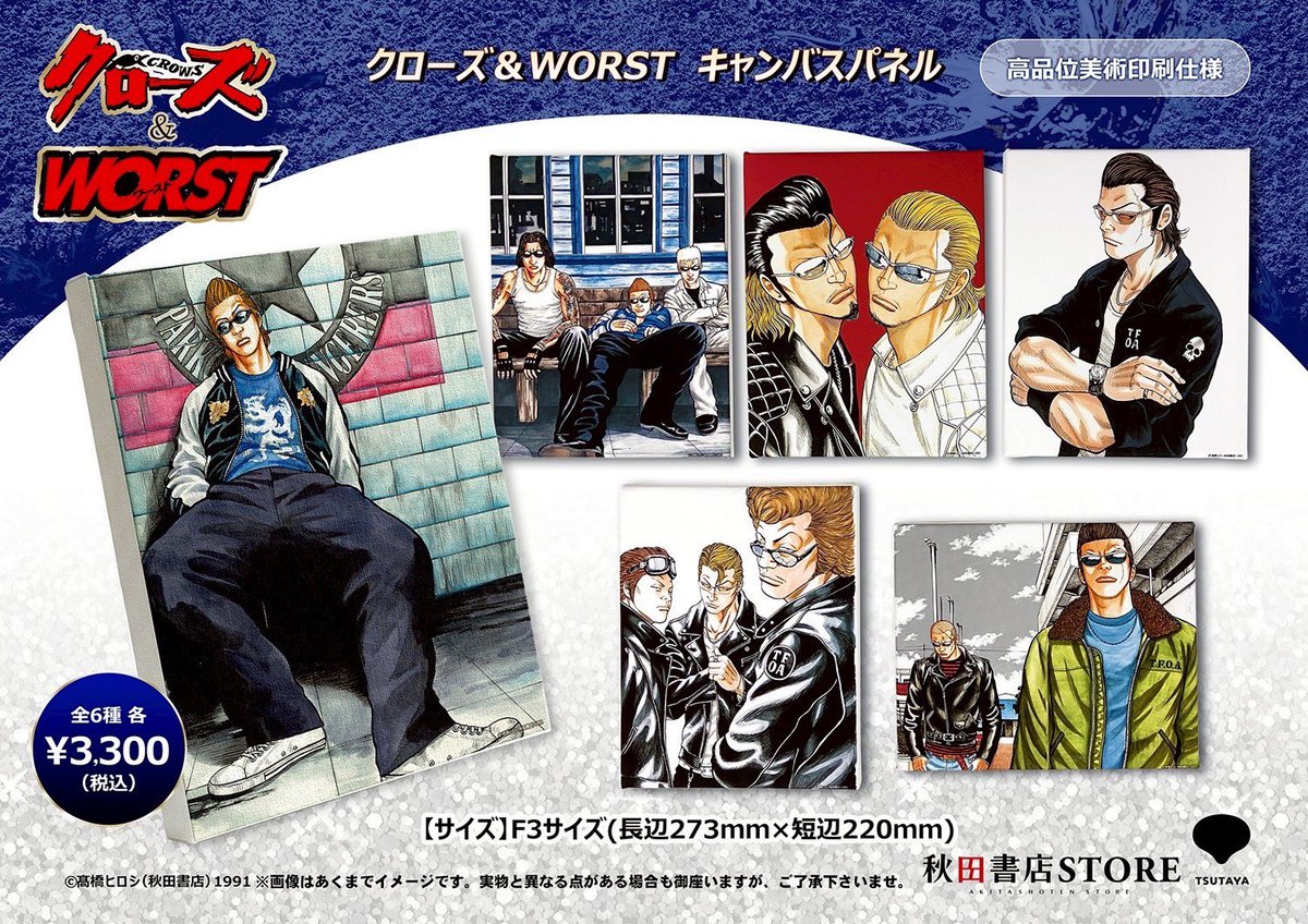 雨に撃たれる☔クロ 25✖️20パネルキャンバス 刃牙シリーズ×クローズ＆WORST】 POP UP SHOP 6月3日(水)～6月30日(火