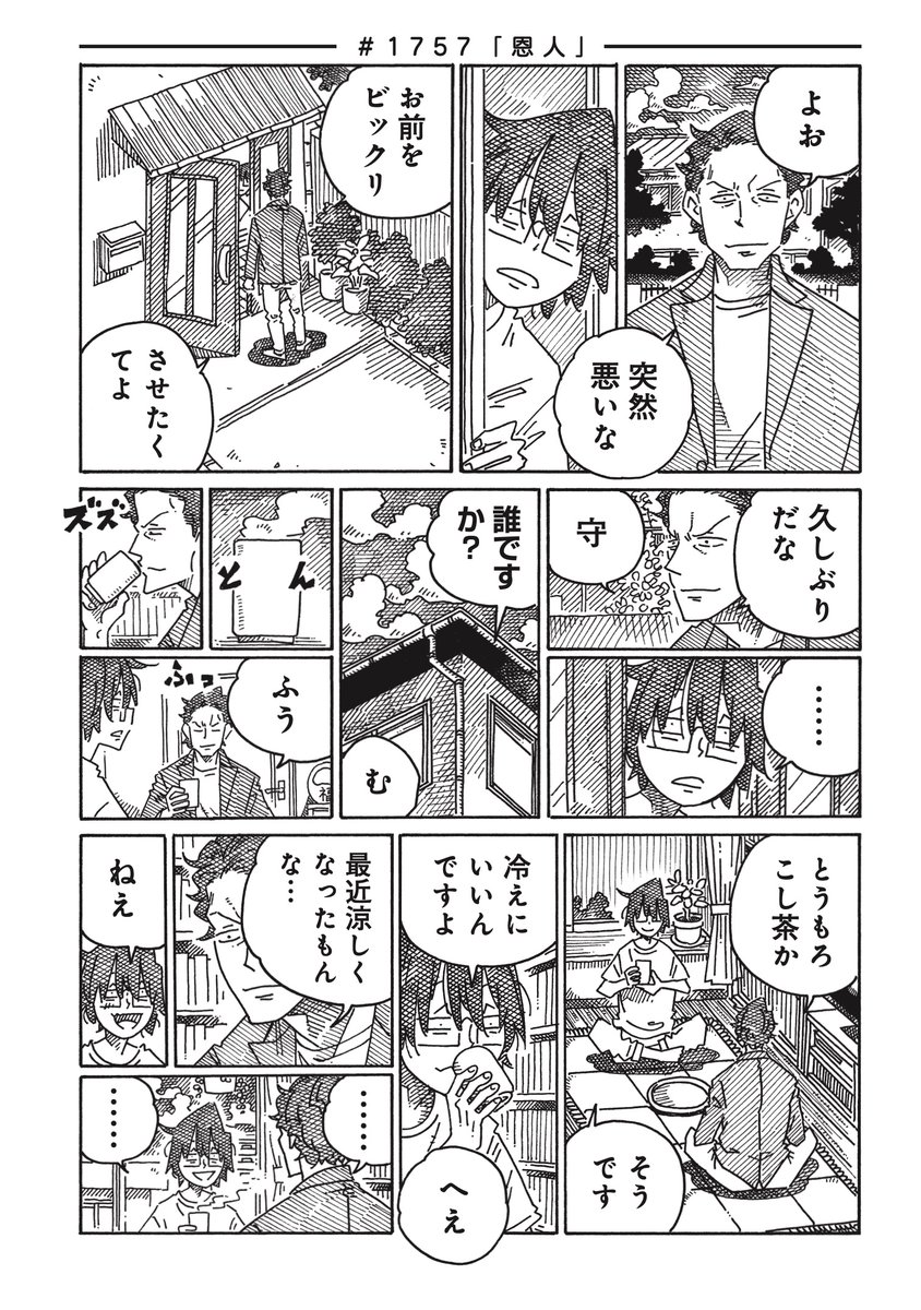 『働かないふたり』 公式 tweet media