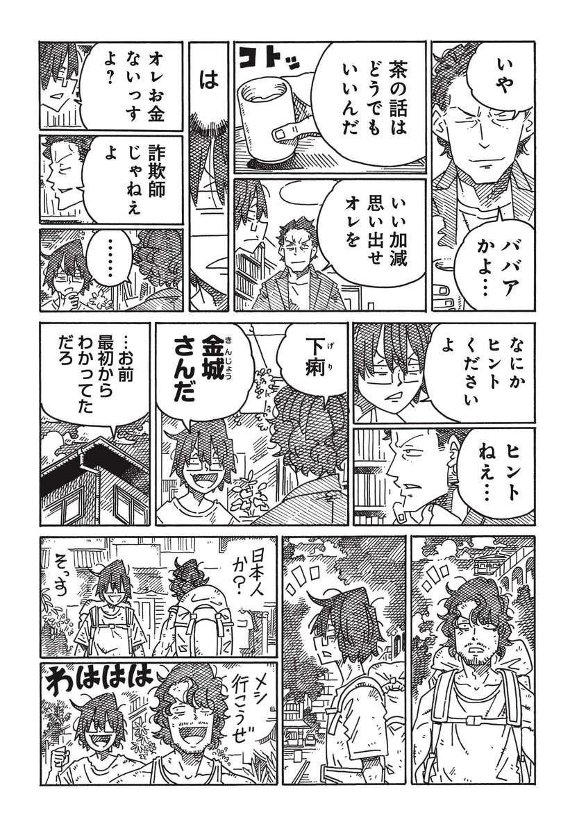 『働かないふたり』 公式 tweet media