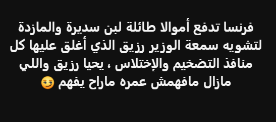 Oum Sajed 🚩 tweet media