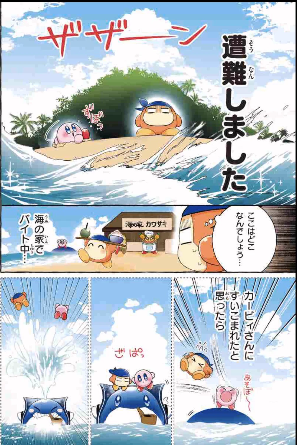 加藤みのり🍭カービィ連載 on X: 