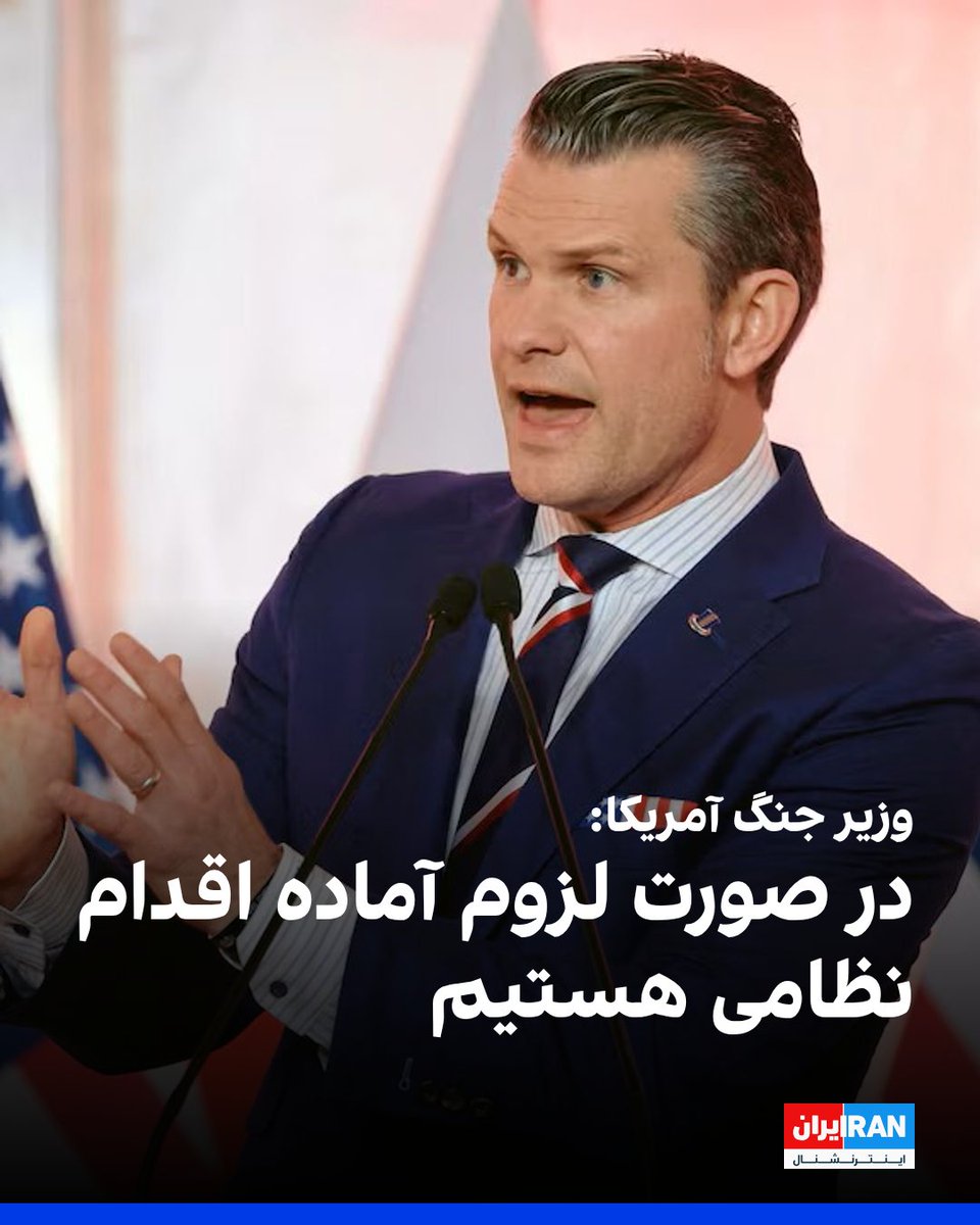 ايران اينترنشنال tweet media