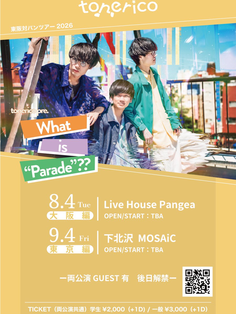 tonerico_band's tweet photo. tonerico pre.『What is "Parade"??』

【大阪編】8/4(火) Live House Pangea📍
【東京編】9/4(金)下北沢MOSAiC📍

⏰OPEN/START：TBA
🎫一般：¥3,000（+1D） / 学割：¥2,000（+1D）
※入場順：整理番号(一般/学割共通)順
https://t.co/u68zuH03uh https://t.co/tcqixQmsqb