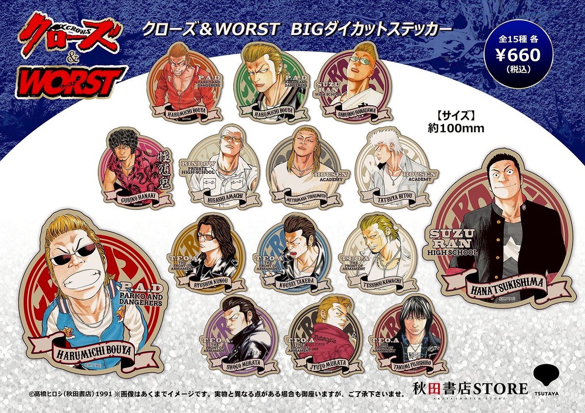 刃牙シリーズ×クローズ＆WORST】 POP UP SHOP 6月3日(水)～6月30日(火