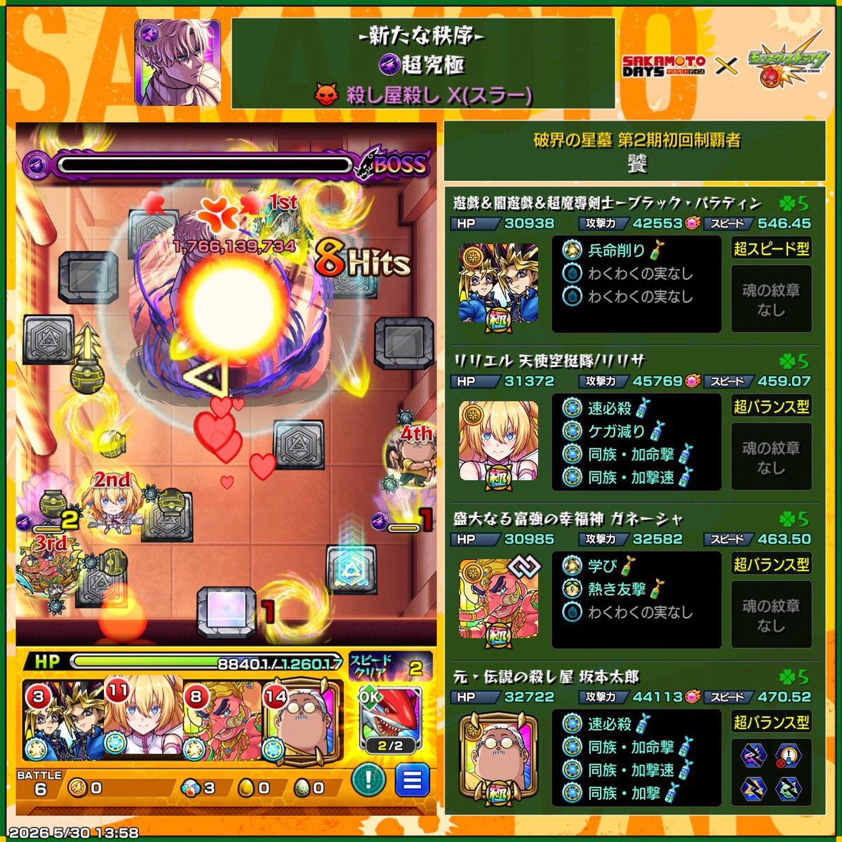 レックス・燈鵺(日常) tweet media