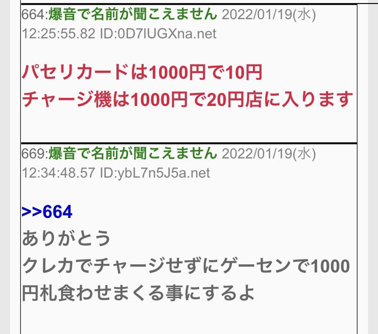 Post by 風霧ときり💀💔 on X: とのことらしい