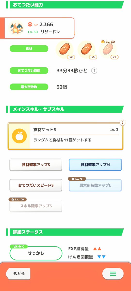 小林日記💤ポケスリ tweet media