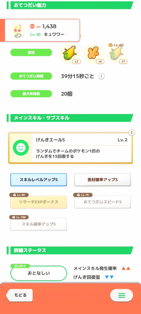 小林日記💤ポケスリ tweet media