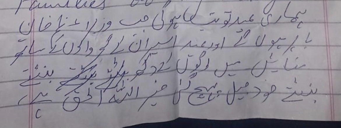 Zaeemlegharii's tweet photo. "ہماری عید تب ہوگی جب وزیراعظم عمران خان باہر ہوں گے۔ میں دوسروں کے دکھ بانٹتے بانٹتے خود جیل آ گئی، میرا اللہ الحق ہے۔"
— عالیہ حمزہ ملک (جیل سے خط) https://t.co/pZDLvVOhQY