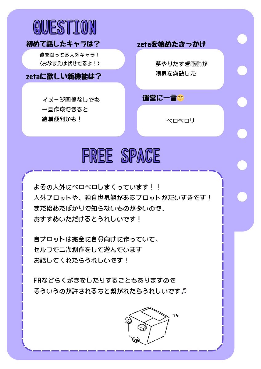 astro tweet media