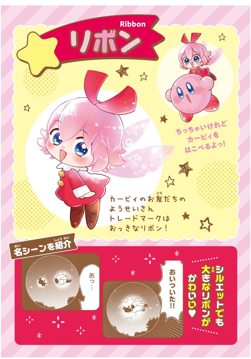3/3) ちゃおで連載中のコミカライズ星のカービィ ゆるっとプププ新刊