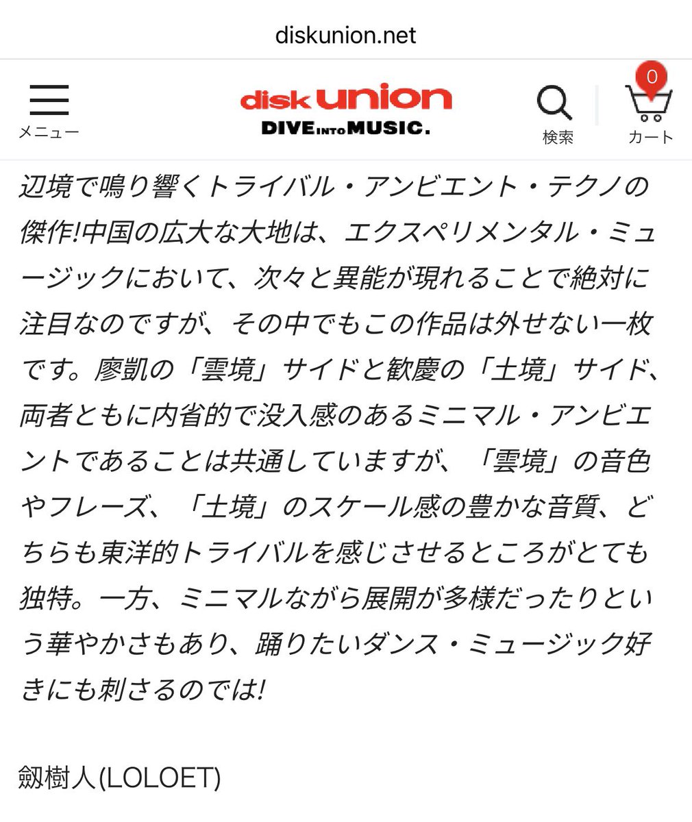 telepath_yukari's tweet photo. 最新作『環響音』も素晴らしかったLOLOETの劔樹人氏（@tsurugimikito）に推薦文を頂きました。併せて是非お読みください。

・雲土境楽隊（PASTELAND BEYOND THE CLOUDS）『雲土境（PASTELAND BEYOND THE CLOUDS）』
(Sad Disco, SADI43, 2019/2026)
https://t.co/33lDoyxuCk https://t.co/HVCNMc8qcx