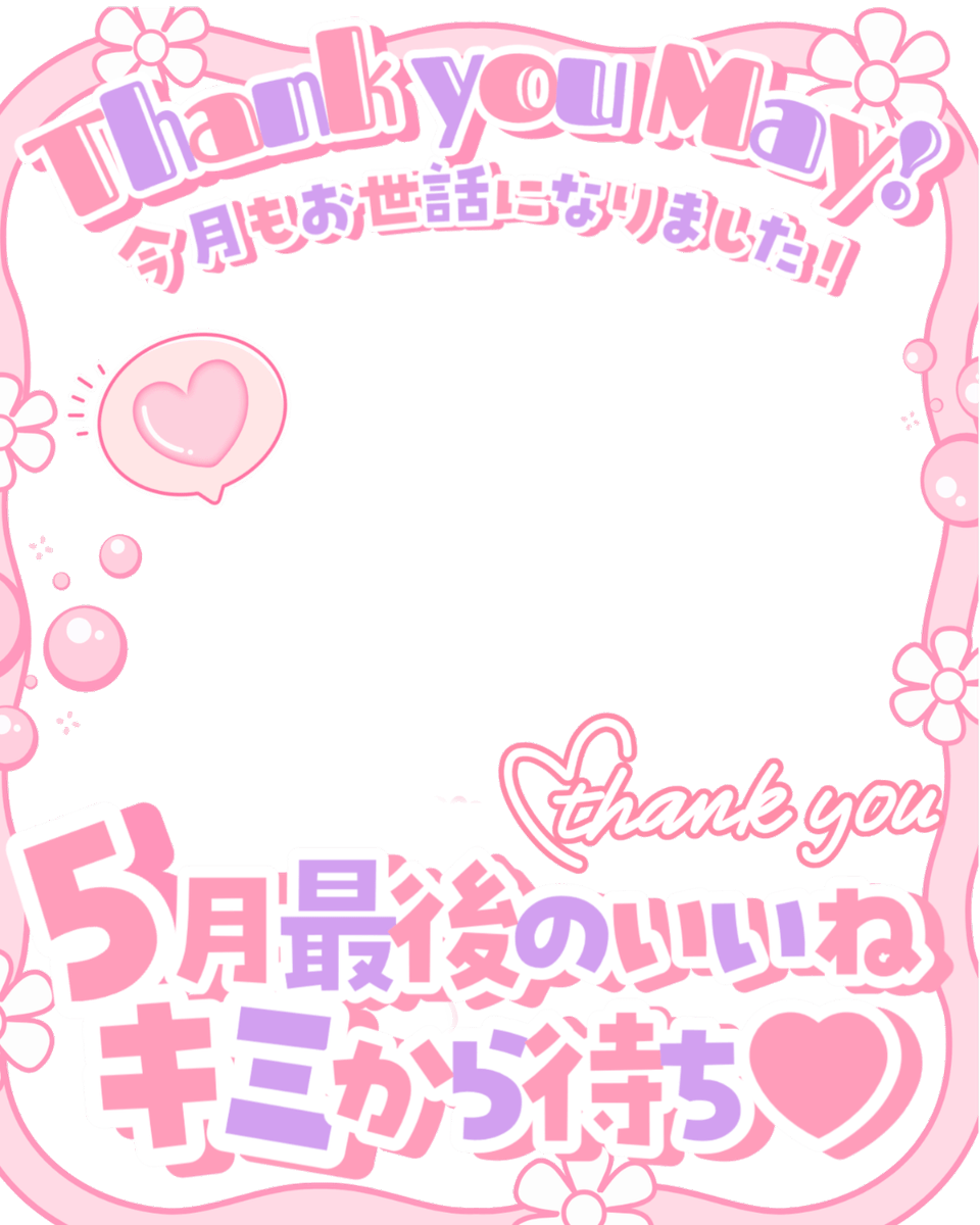 𝐌𝐔𝐍𝐈 𝐏𝐎𝐏 ᜊ🐼ᜊ〻毎日素材屋🌸.° tweet media