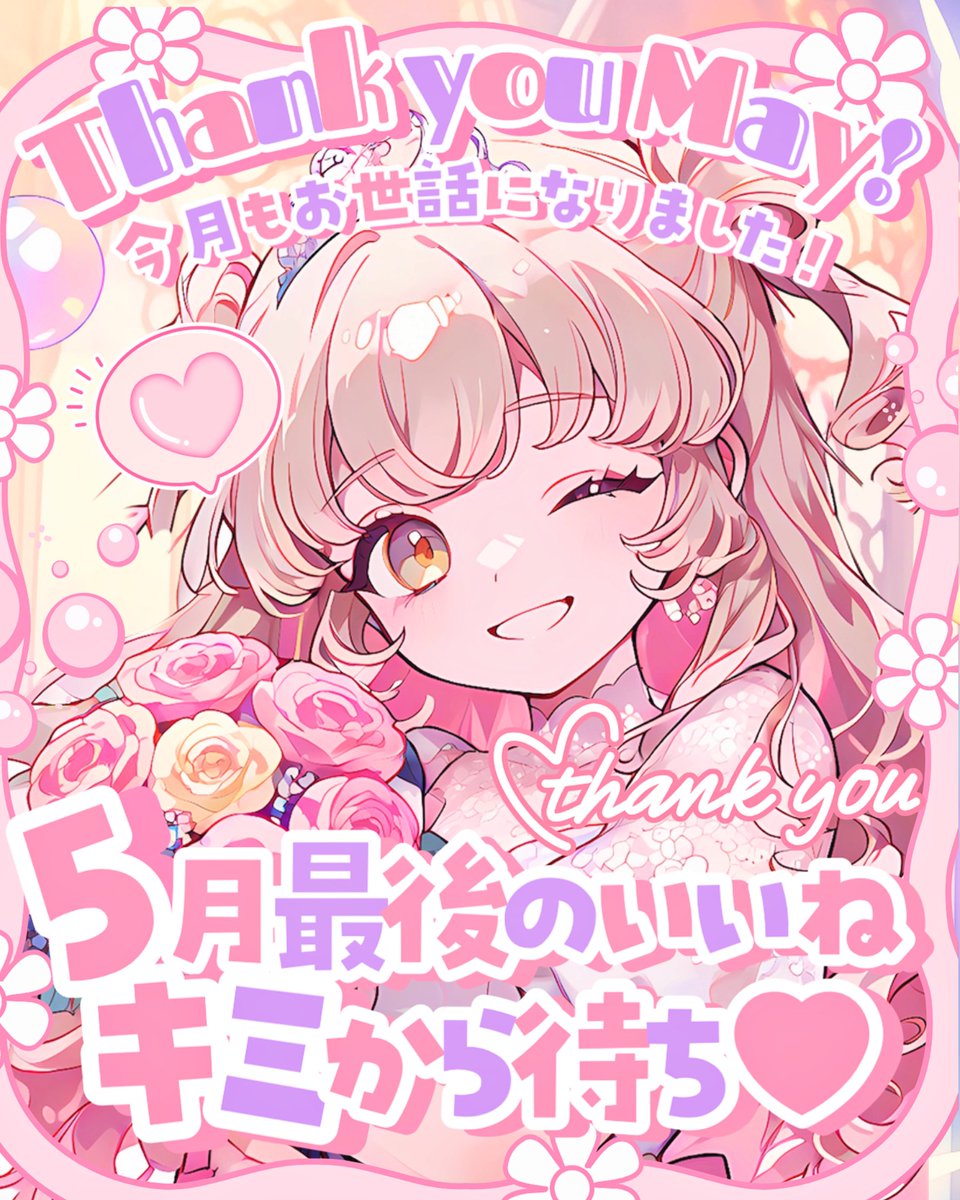 𝐌𝐔𝐍𝐈 𝐏𝐎𝐏 ᜊ🐼ᜊ〻毎日素材屋🌸.° tweet media
