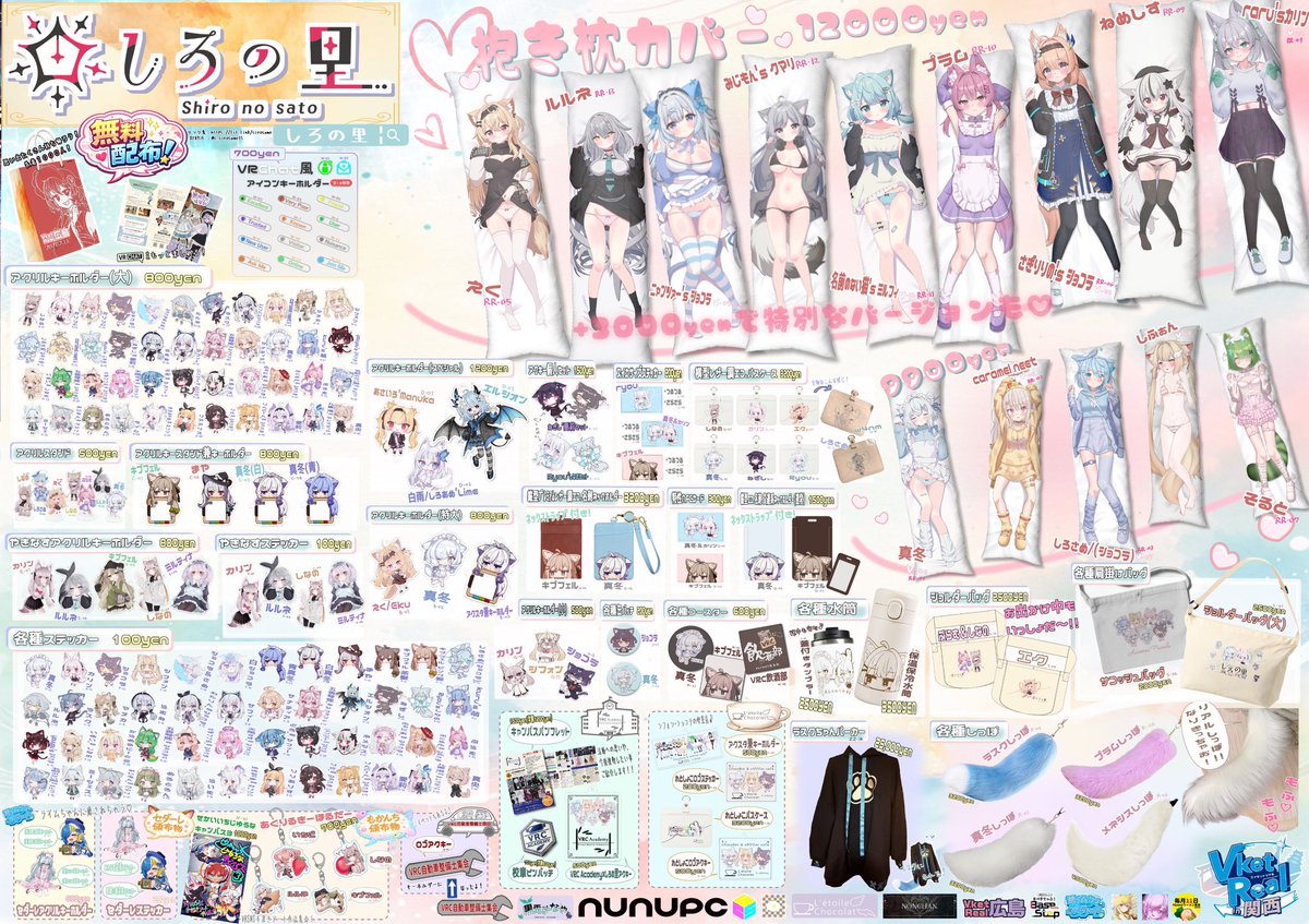 Vライフ/N！(名古屋)お品書き/ 在庫数かなり少なくなってきました 