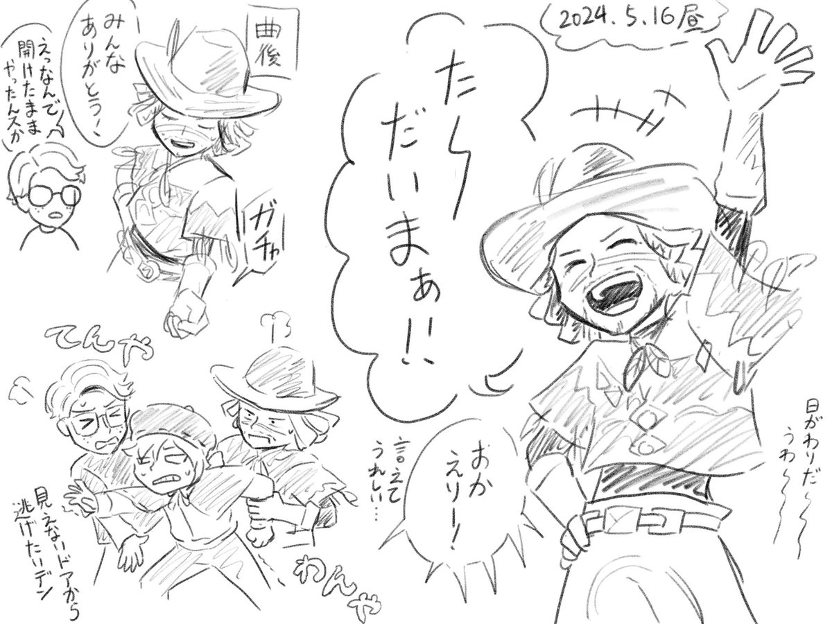 kuroimo3_V's tweet photo. ⚠️ep6ネタバレあり
🤠扉開けシーン近辺の、鯖全公演分の日替わり？アドリブ？の🤠中心個人的思い出メモです（4/7）
あくまで記憶用雑描きなのでかなり見づらいです🙏
#第五舞台 https://t.co/wZifBypDNN
