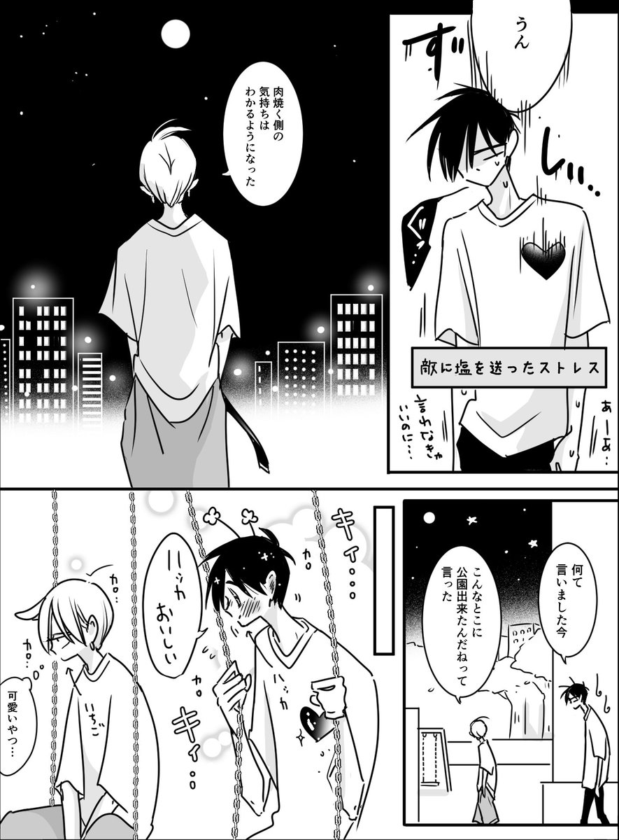 ☕きまぐれミルクティー☕
焼肉ポジショントーク🍖
#商業BL
#創作BL
#漫画が読めるハッシュタグBL