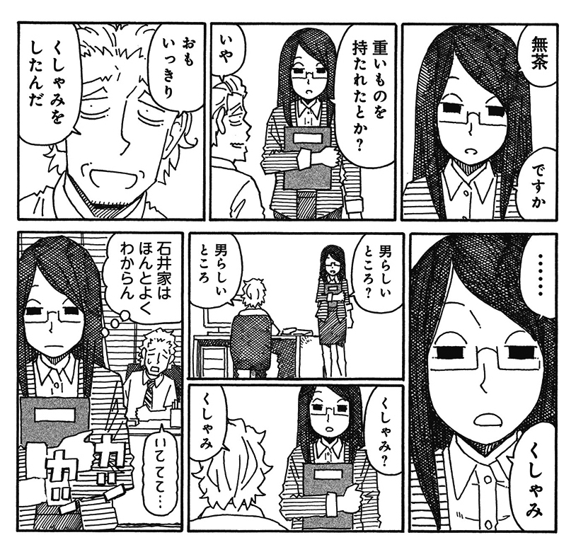 『働かないふたり』 公式 tweet media