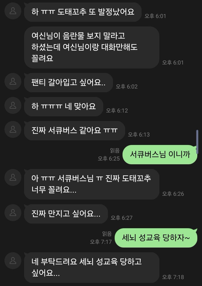서큐버스 tweet media