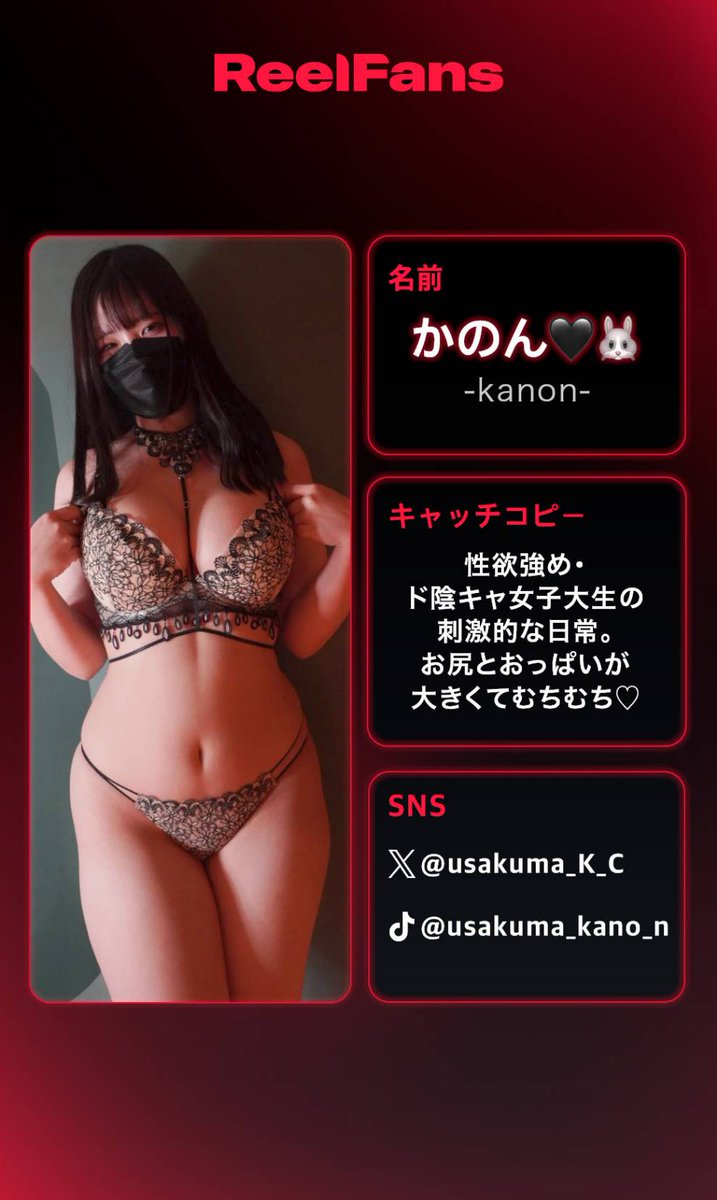 usakuma_K_C's tweet photo. 【お知らせ】
新しくreelfansというサイトでファンサイト開設しました！

ぜひこちらもチェックしてみてください🤗🤗

https://t.co/KpSPjp9qoO https://t.co/0xV6UdZEaD