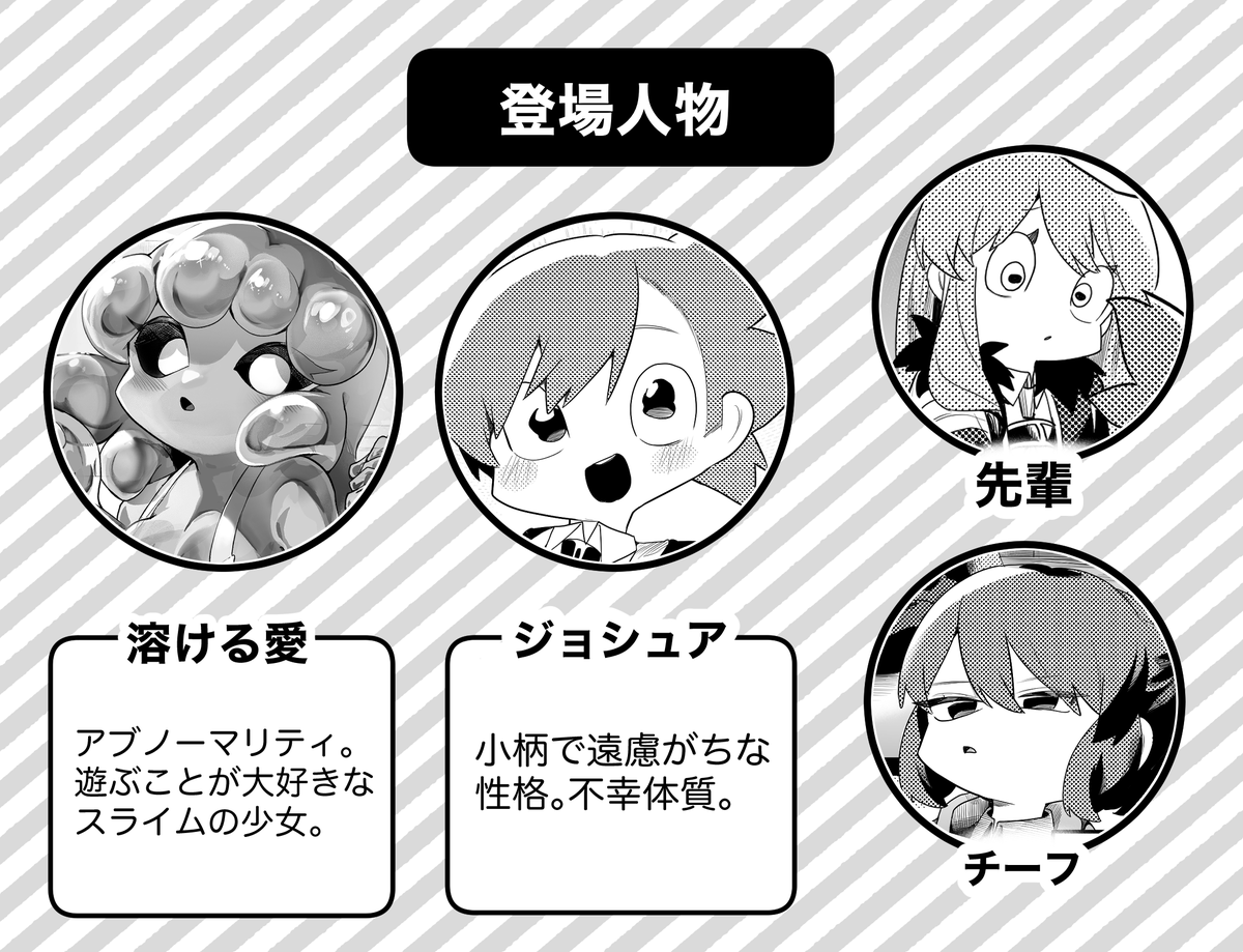 2/4) | でかぴよ さんのマンガ | ツイコミ(仮)