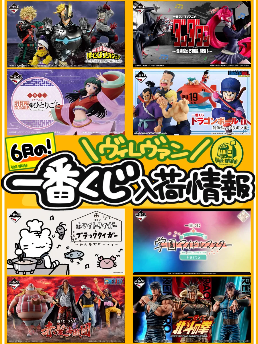 公式】ヴィレッジヴァンガード on X: 