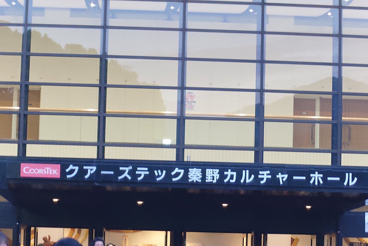 4R2roll8y's tweet photo. 楽しかったー!!
ありがとうございました🥰
秦野バイバイ👋✨
#LUNASEA #HADANO https://t.co/73f0QHGho5