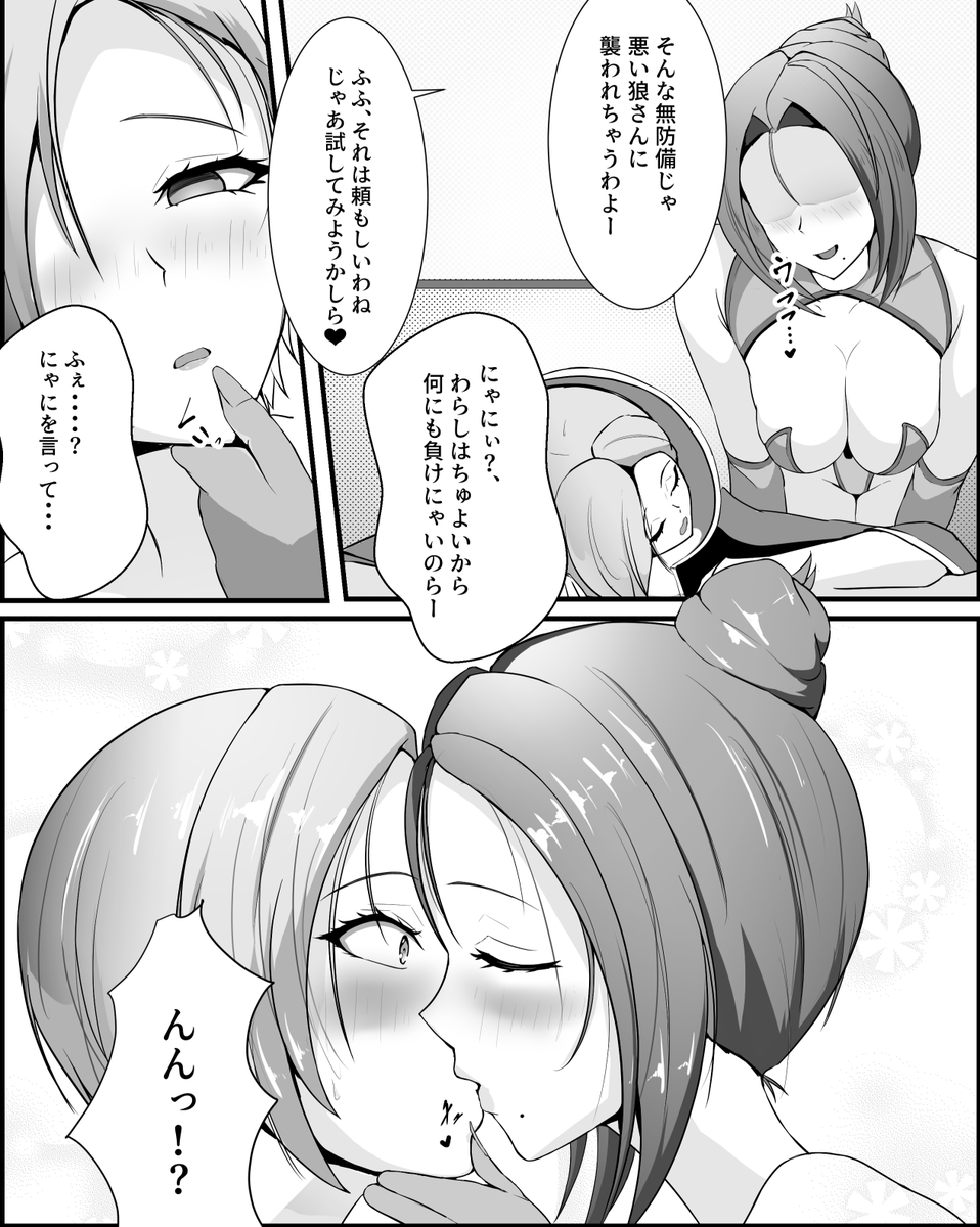 親友に襲われる熟女騎士アイスローズさん
需要少ない気がして普段はあまり描かないレズシチュです

続きはfanboxにアップしてます(全7p)
https://t.co/sxmRG3I2bY 