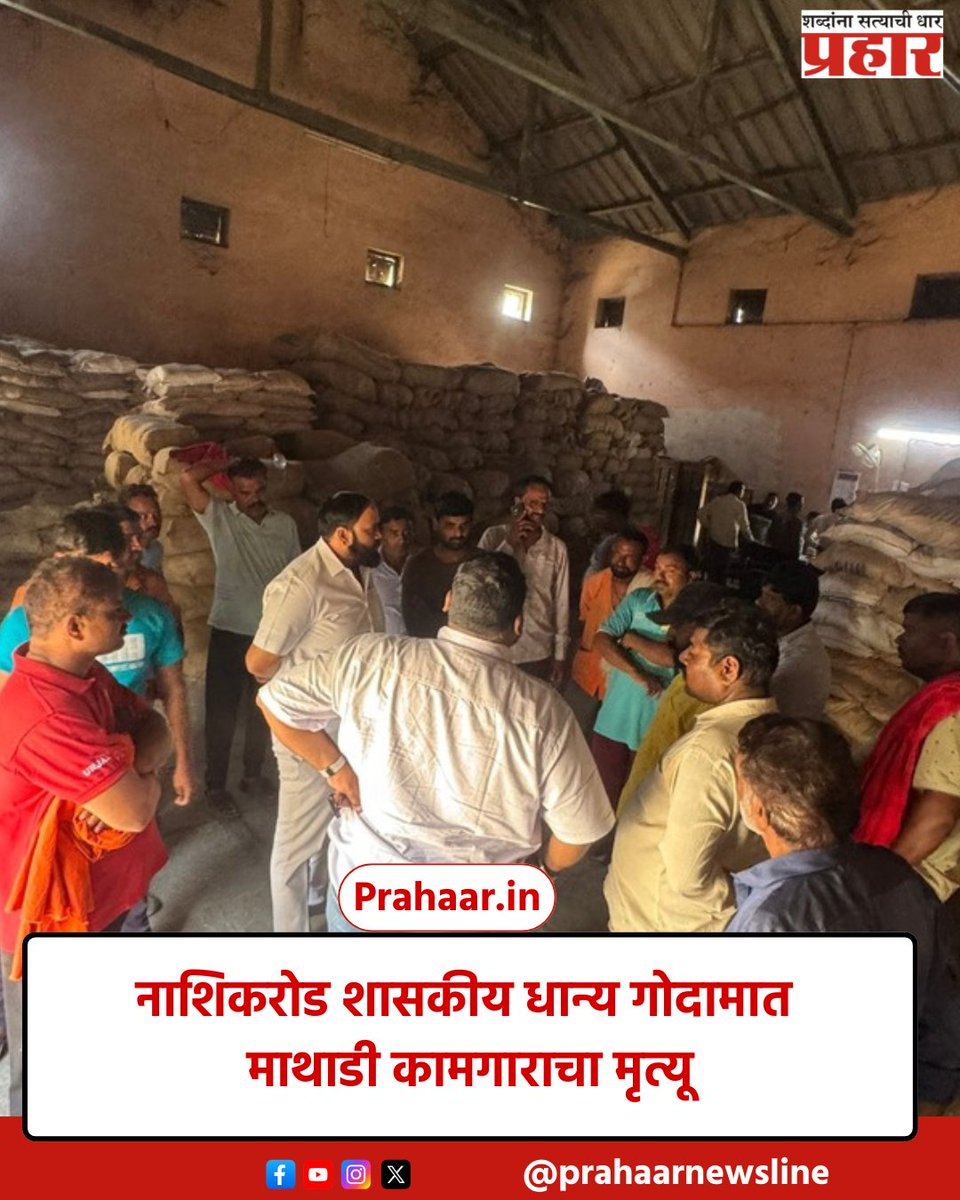 Prahaar Newsline tweet media