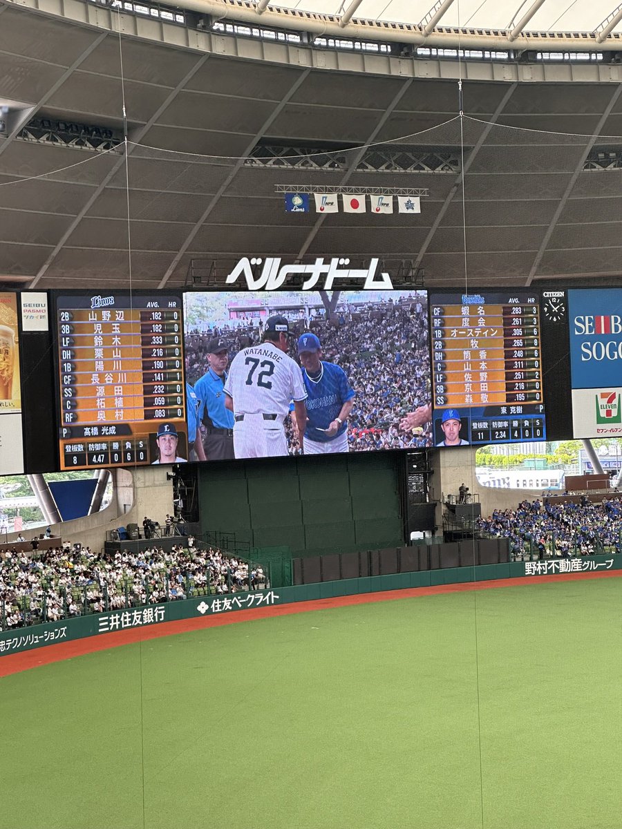 take_yhh's tweet photo. ちょうど2年前の交流戦の西武対横浜のスターティングメンバー撮影してたんだけど、地獄のスターティングラインナップ😱
（スタメンの打率が、、、）
いやぁ、2年経ってよくここまで強くなったものだと感心します✌️
頑張れライオンズ🦁

#埼玉西武ライオンズ
#交流戦 
#セパ交流戦 https://t.co/SoKRj7HQGD