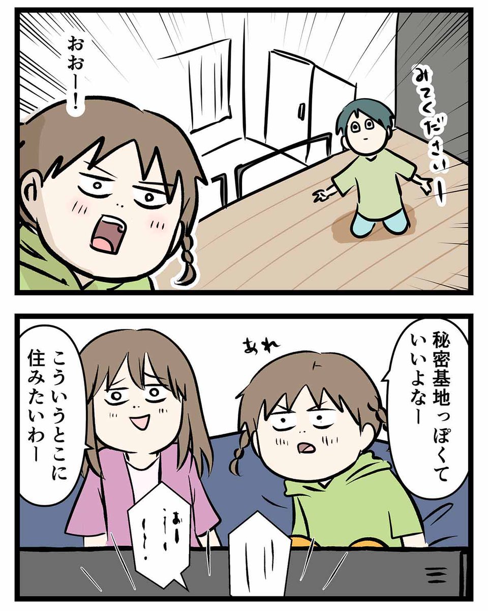 えむしとえむふじん tweet media
