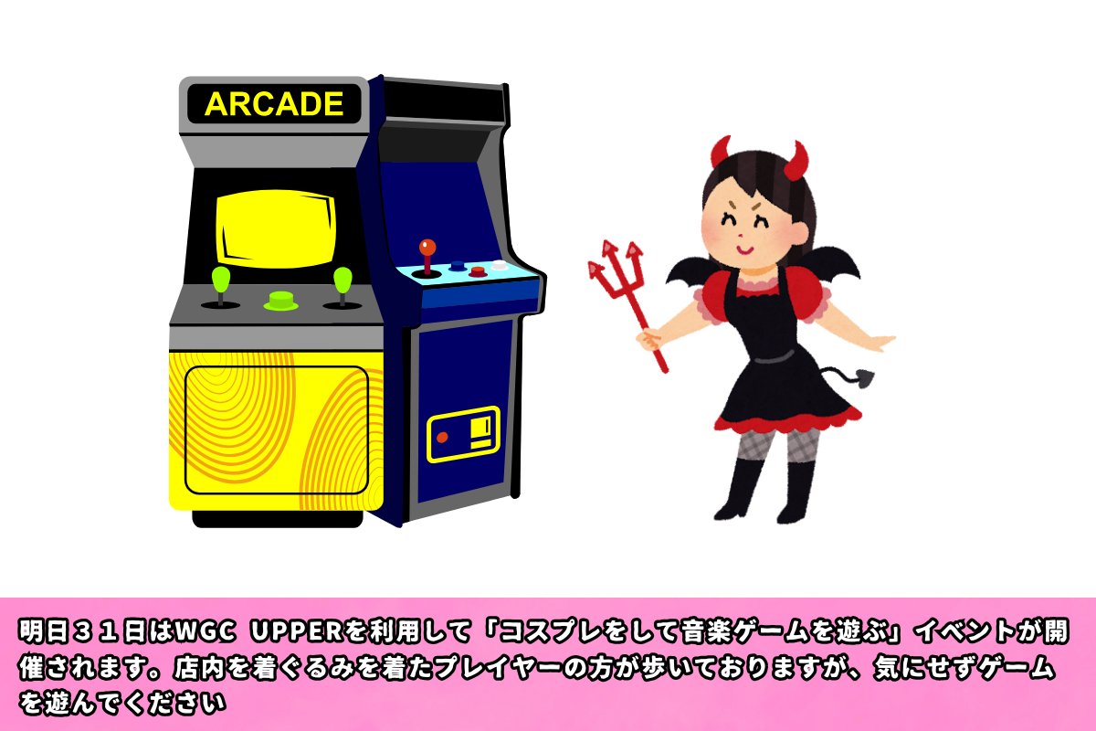 WGC / WGC APPEND / CLUB EXA / WGC UPPER 情報アカウント tweet media