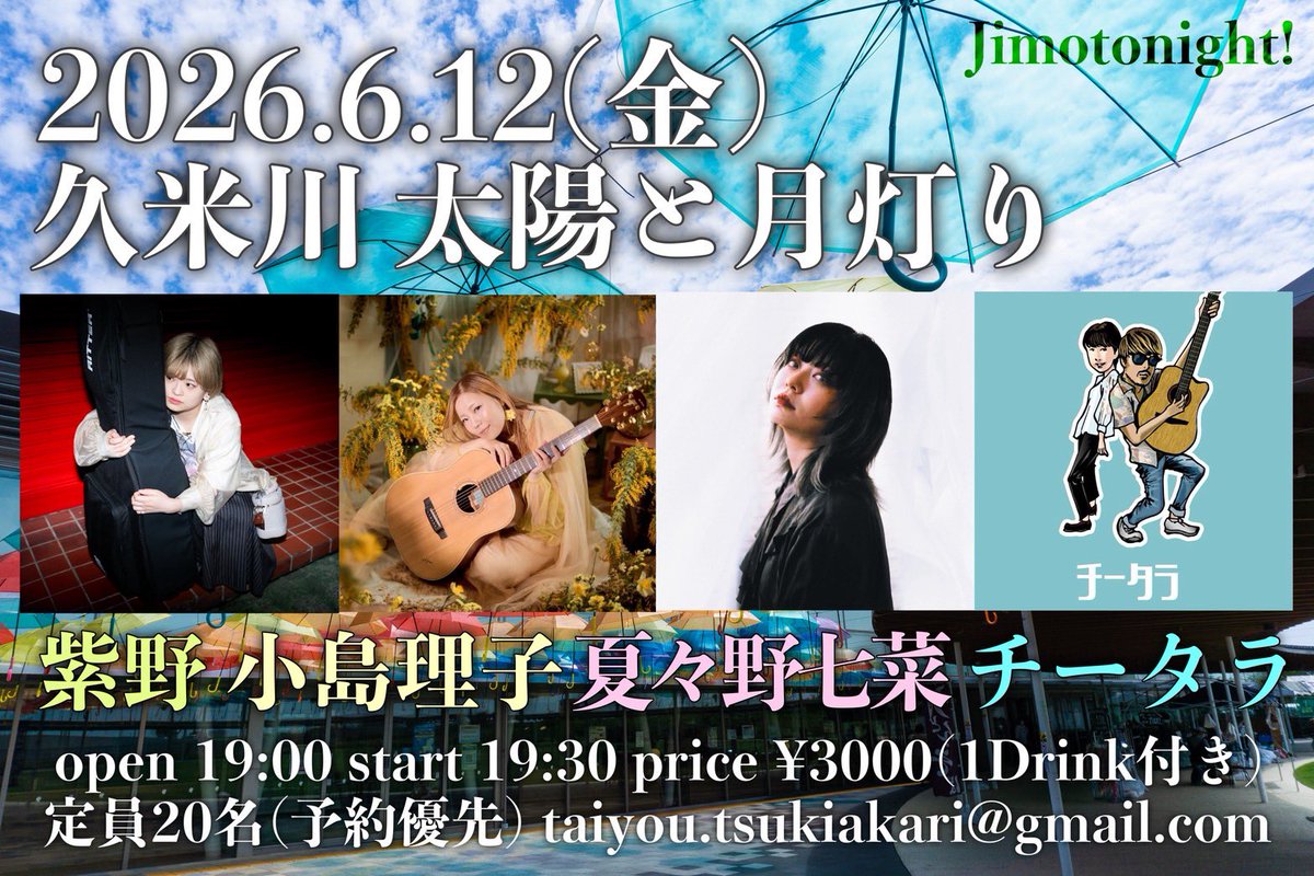 紫野 tweet media