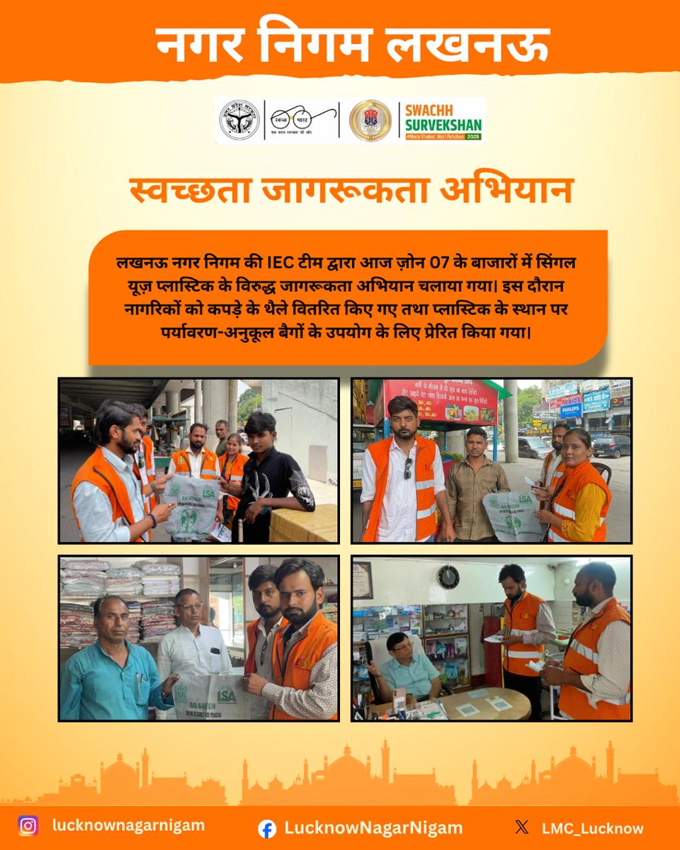 Lucknow Municipal Corporation tweet media