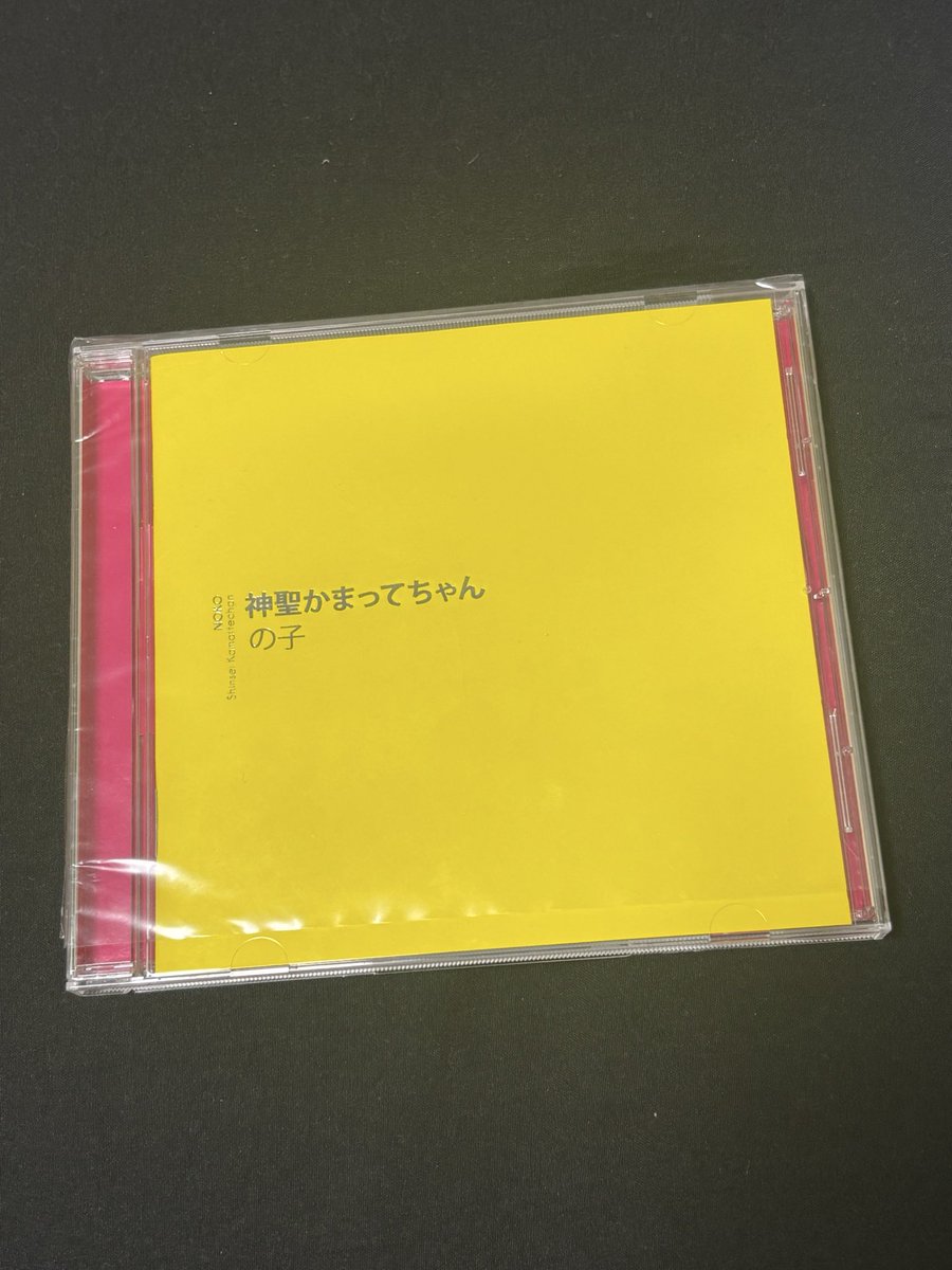 5367ahhhhh's tweet photo. このCDの躁鬱電池メンタルでしか補充できない栄養がある https://t.co/0dD8njrf59