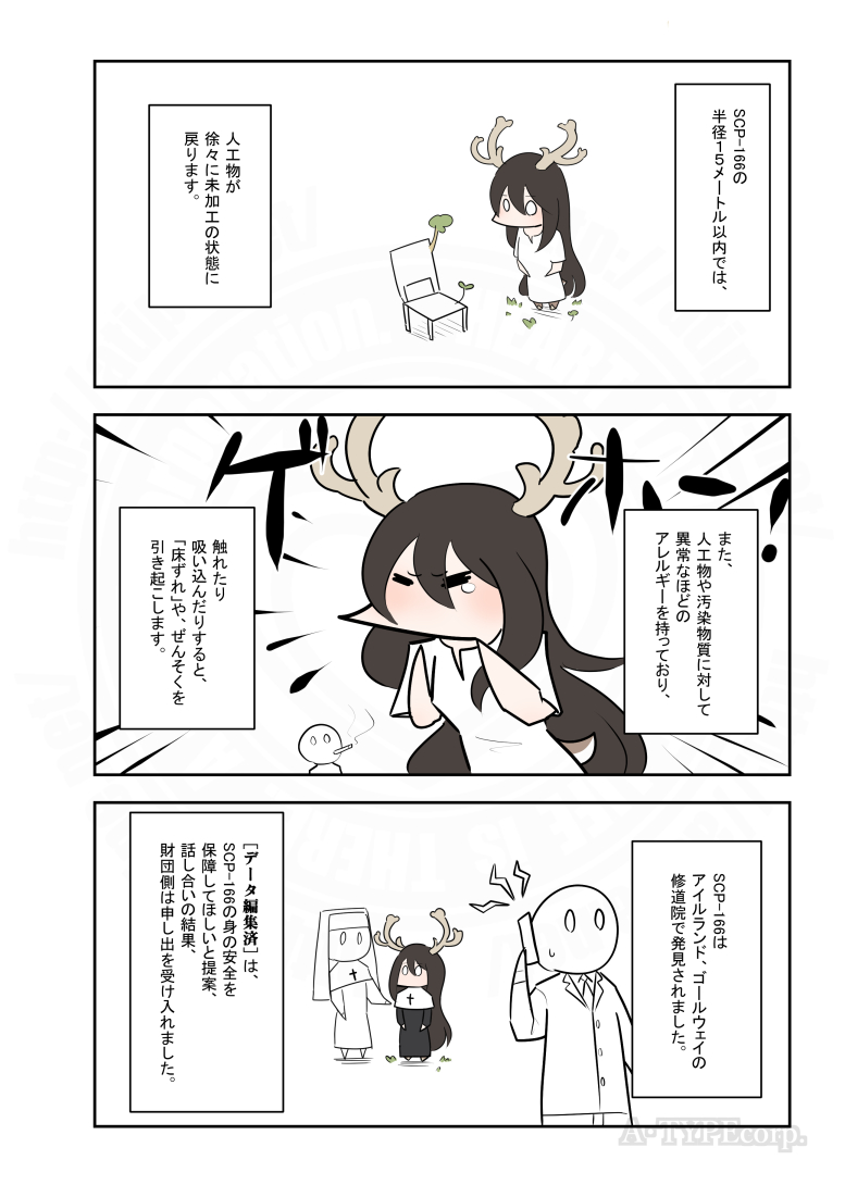 #SCPをざっくり紹介 (2/2)

タイトル: SCP-166 - ただの年頃のガイア
原語版タイトル: SCP-166 - Just a Teenage Gaea
訳者: 訳者不明
原語版作者: Ross Fisher-Davis, Cerastes(改稿者), DrClef(改稿者)
ソース: https://t.co/Ilyu5gHIX0
原語版ソース: https://t.co/fYdoA1fEgu
ライセンス: CC 