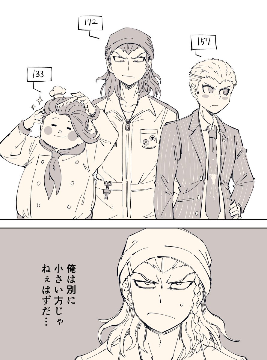 sabaage's tweet photo. 身長 https://t.co/zyXUuM2zds