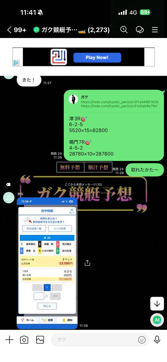 ガク競艇予想※無料予想はオプチャにて🚤 tweet media