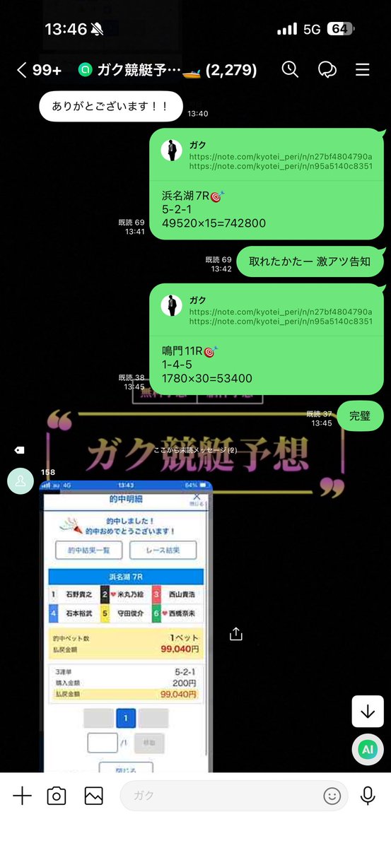ガク競艇予想※無料予想はオプチャにて🚤 tweet media