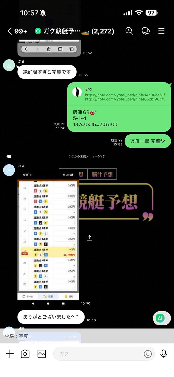 ガク競艇予想※無料予想はオプチャにて🚤 tweet media