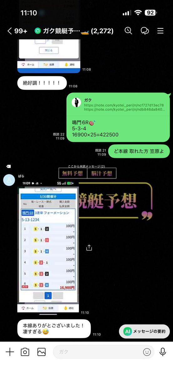 ガク競艇予想※無料予想はオプチャにて🚤 tweet media