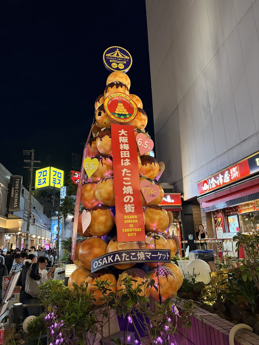 n_atmark's tweet photo. 実家に寄りつつ、大阪に来た🐙 https://t.co/60fmRCglfW
