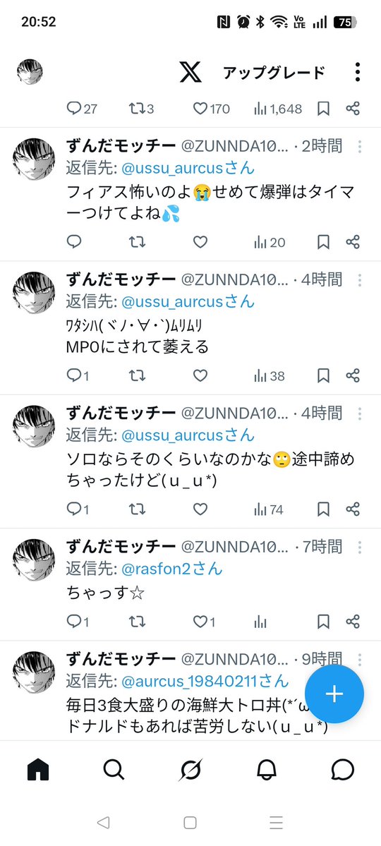 ずんだモッチー tweet media