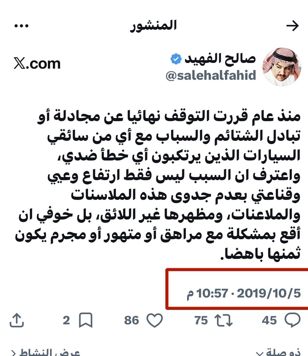 صالح الفهيد tweet media