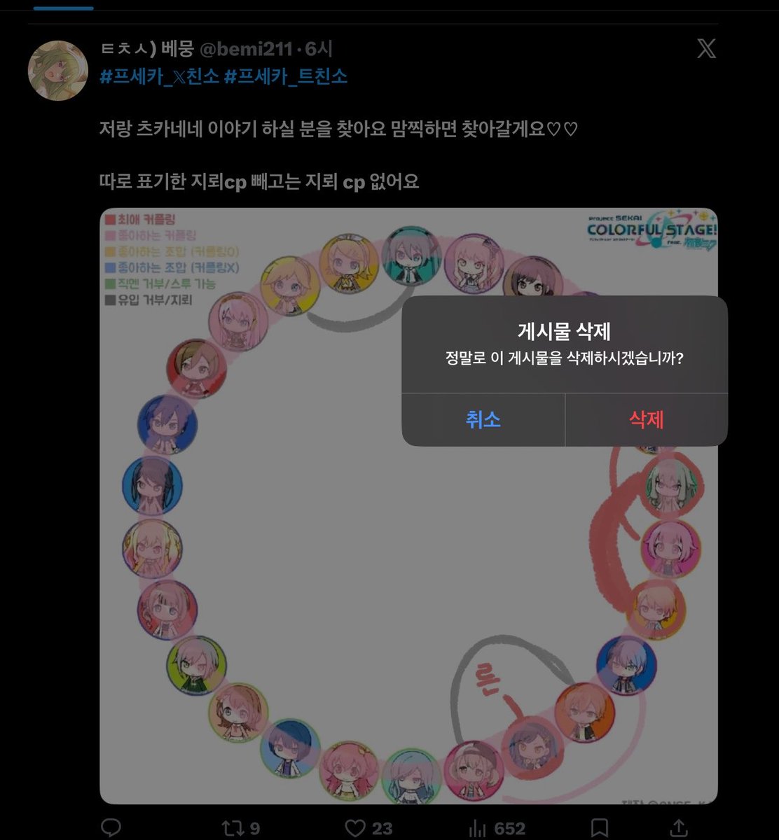 ㅌㅊㅅ) 베뭉 tweet media