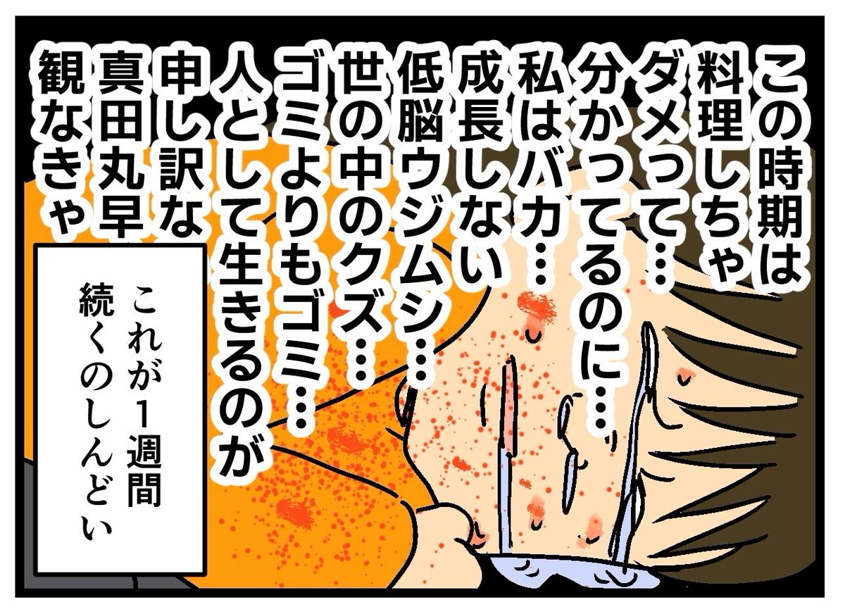 PMS(月経前症候群)の日、しんどい😭😭😭(2/2) 