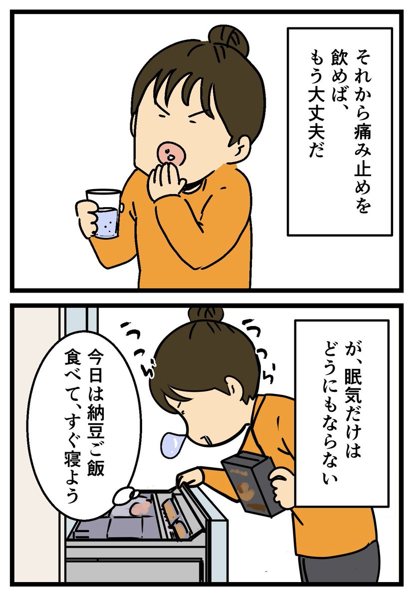 PMS(月経前症候群)の日、しんどい😭😭😭(2/2) 
