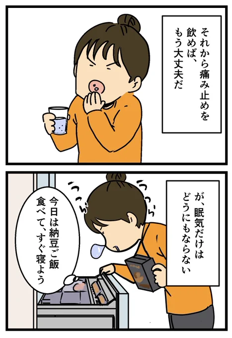 PMS(月経前症候群)の日、しんどい😭😭😭(2/2) 
