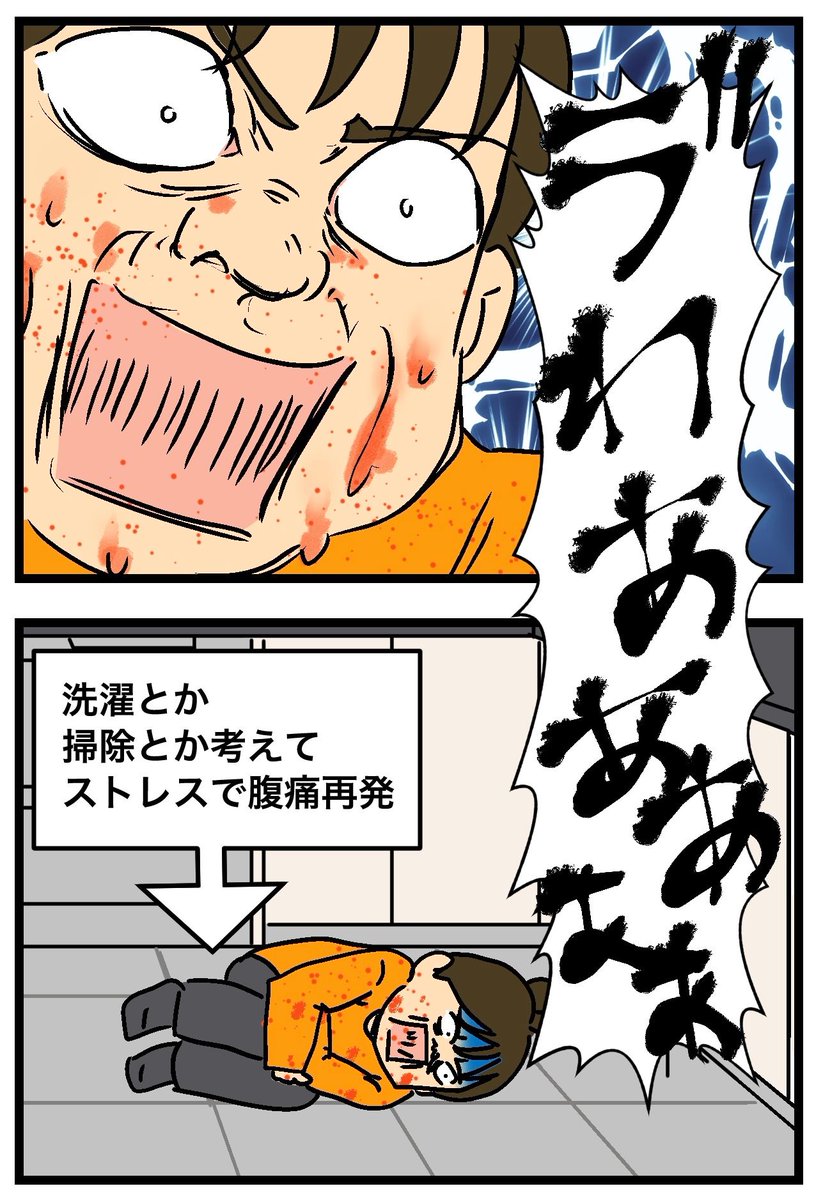 PMS(月経前症候群)の日、しんどい😭😭😭(2/2) 